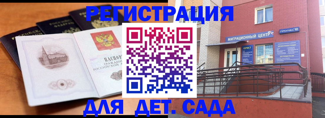 прописка гарантия в Кувшиново