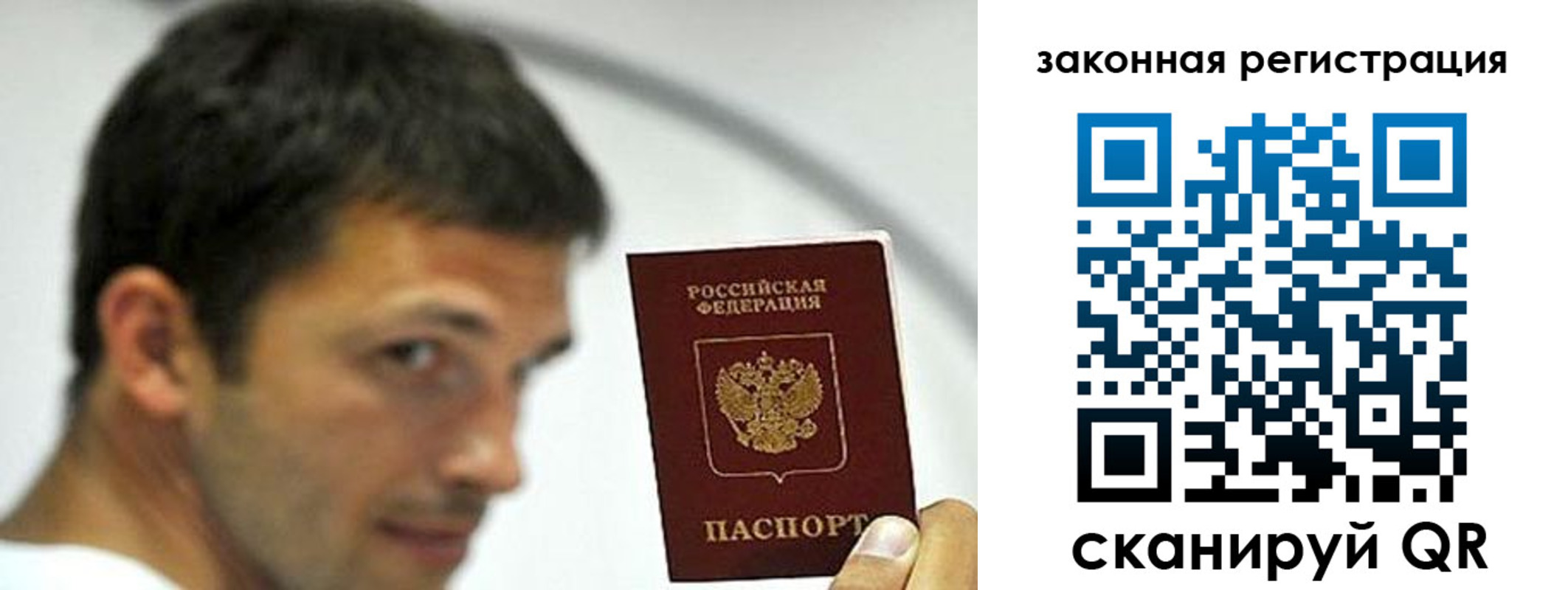 купить прописку в Кувшиново