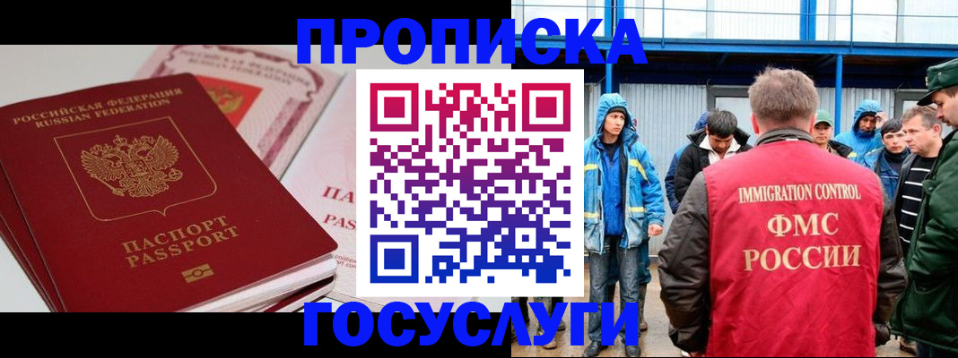 временная регистрация поиск в Кувшиново