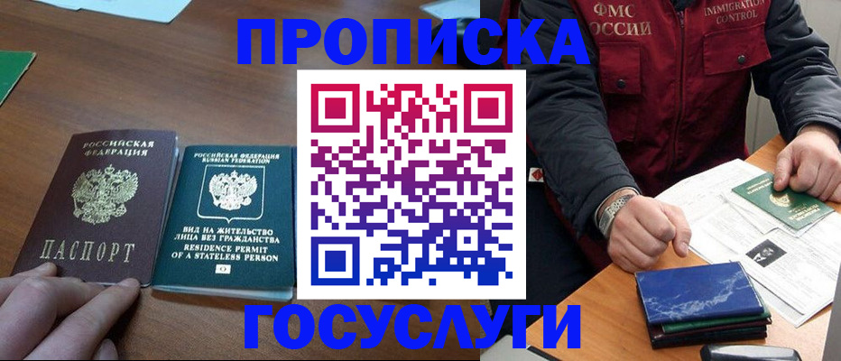 временная регистрация госуслуги в Кувшиново