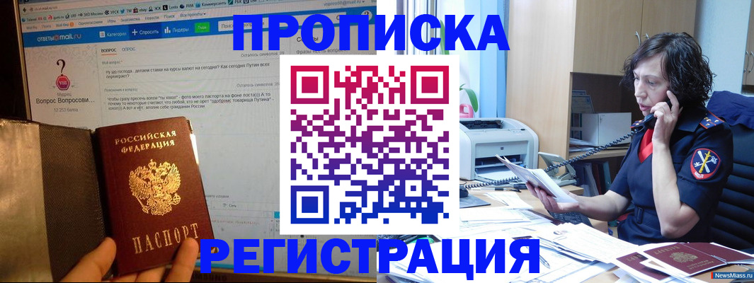 прописка регистрация в Кувшиново